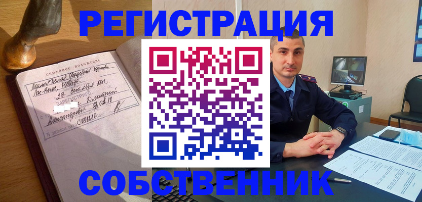 временная регистрация в Чайковском